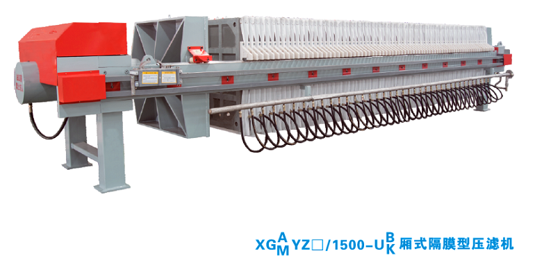 XG1500廂式隔膜壓濾機