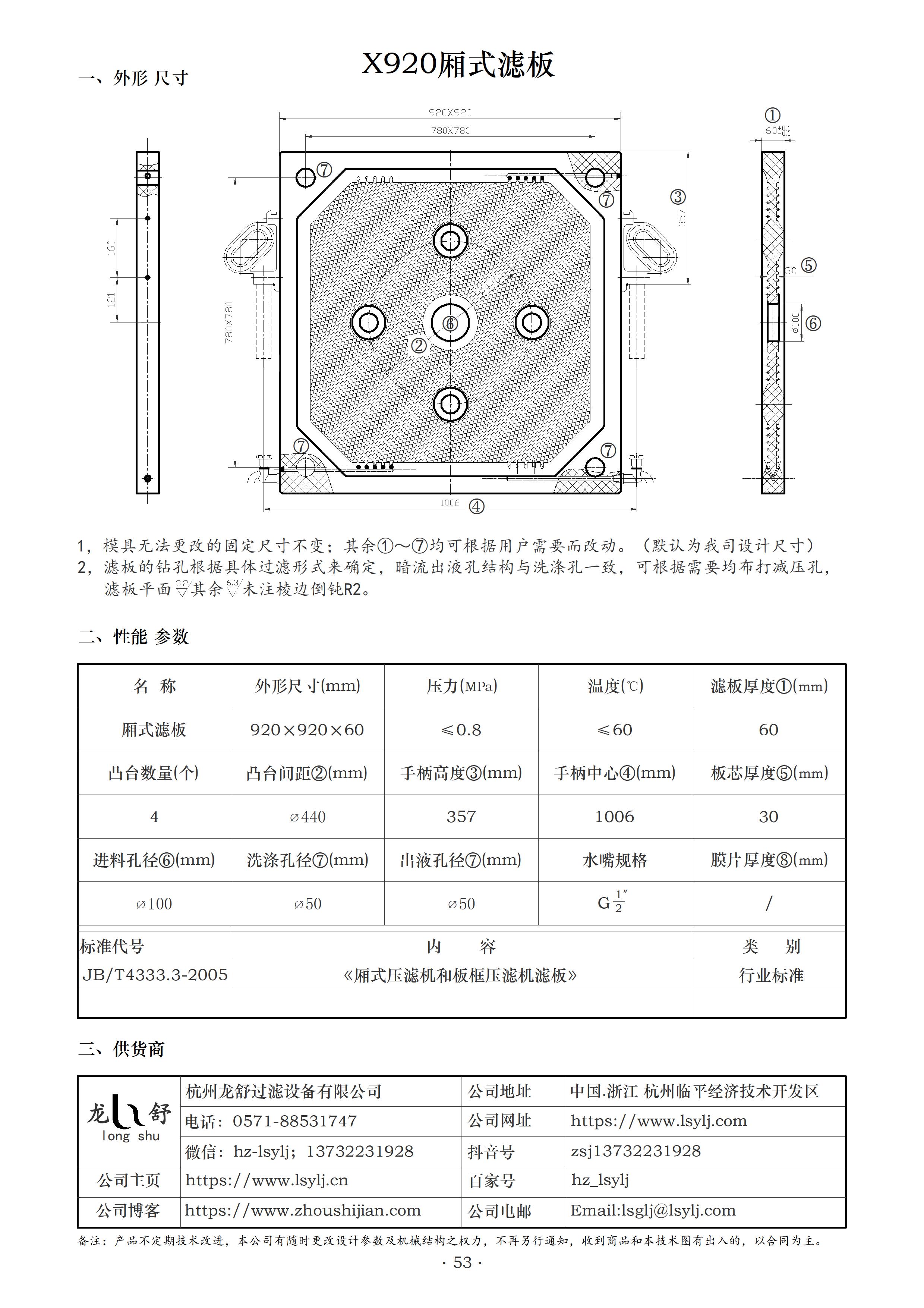 X920滤板.jpg