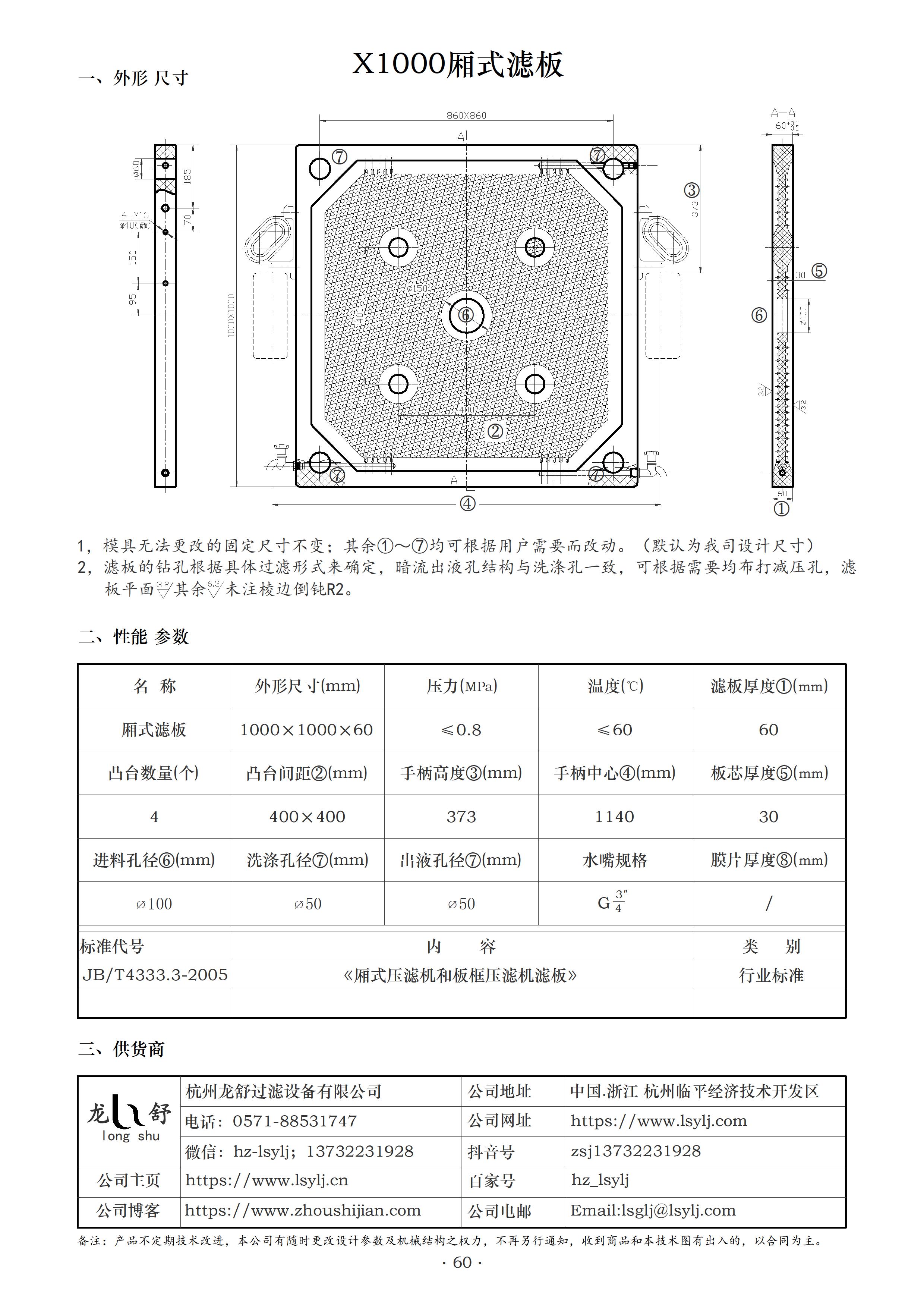 X1000滤板.jpg